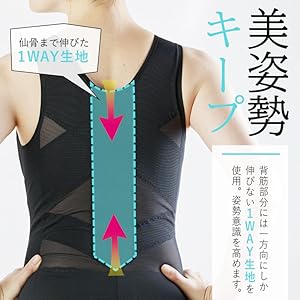 リバーシブルな姿勢矯正インナー(M) 姿勢矯正 猫背矯正 インナー ブラジャー 下着 ノンワイヤー