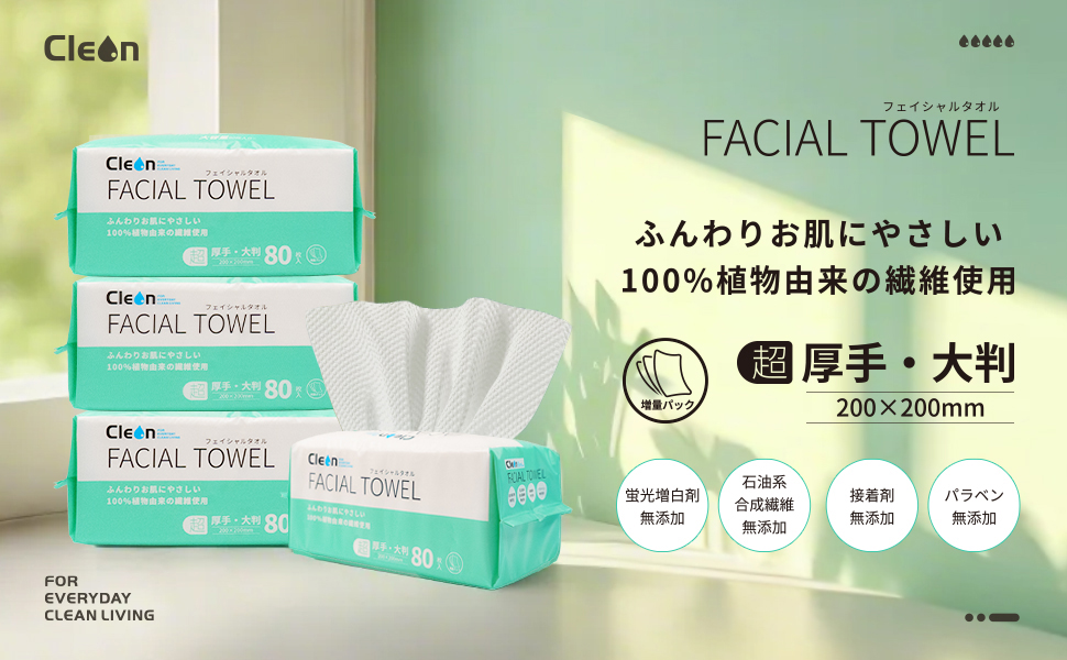 Facial Towel