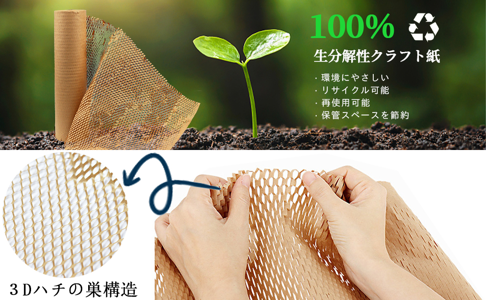 緩衝材 ハニカム紙