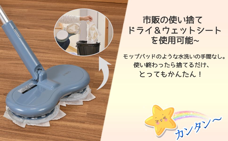 電動床掃除機　専用クリーナーシート約20枚付 電池式 ◇ クリーンロボット 電動床掃除機 専用クリーナーシート約20枚付 電池式 ◇ クリーン