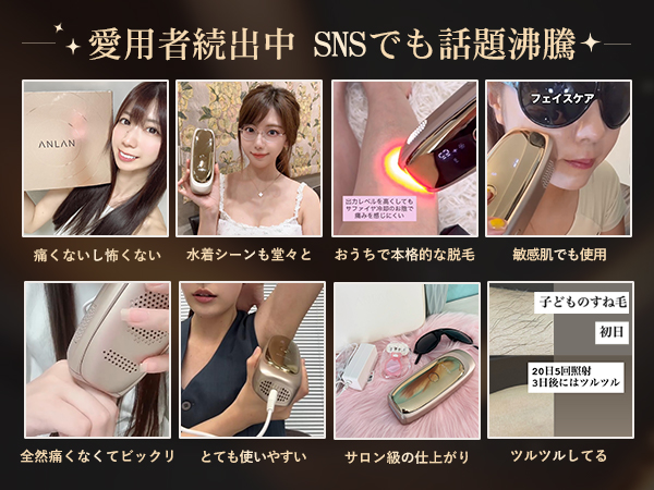 Amazon | 【TV紹介✕美人百花ムダ毛ケア部門NO1】ANLAN 脱毛器