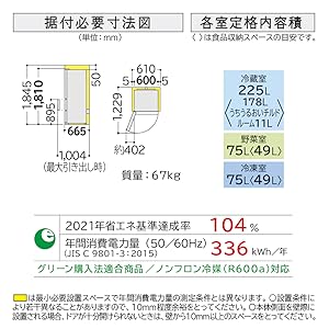 Amazon | 日立 冷蔵庫 幅60cm 375L 左開き R-V38VL N ライト
