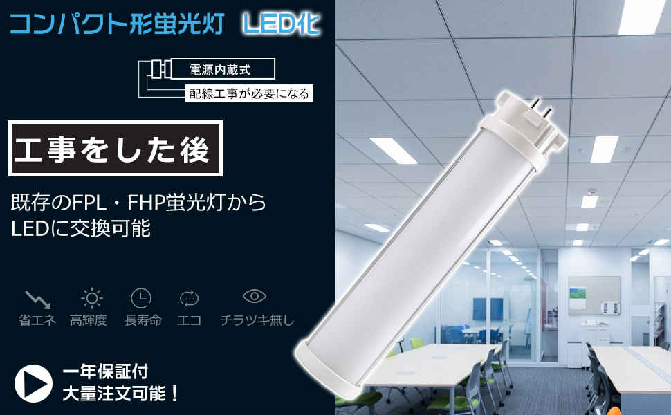 HITACHI FPL13EX-L 10個 楽天市場】LED蛍光灯 FPL13EX-L FPL13EXL 電球色 コンパクトLED