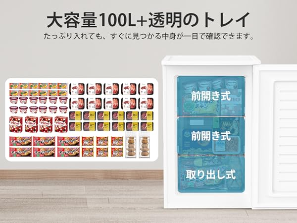 Amazon | SAMKYO 冷凍庫 100L 前開き 家庭用 大容量 急速冷凍 4