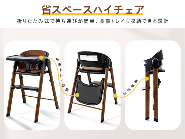 Amazon | CHOZAN ハイチェア 成長チェア 食事トレイ付き ベビー