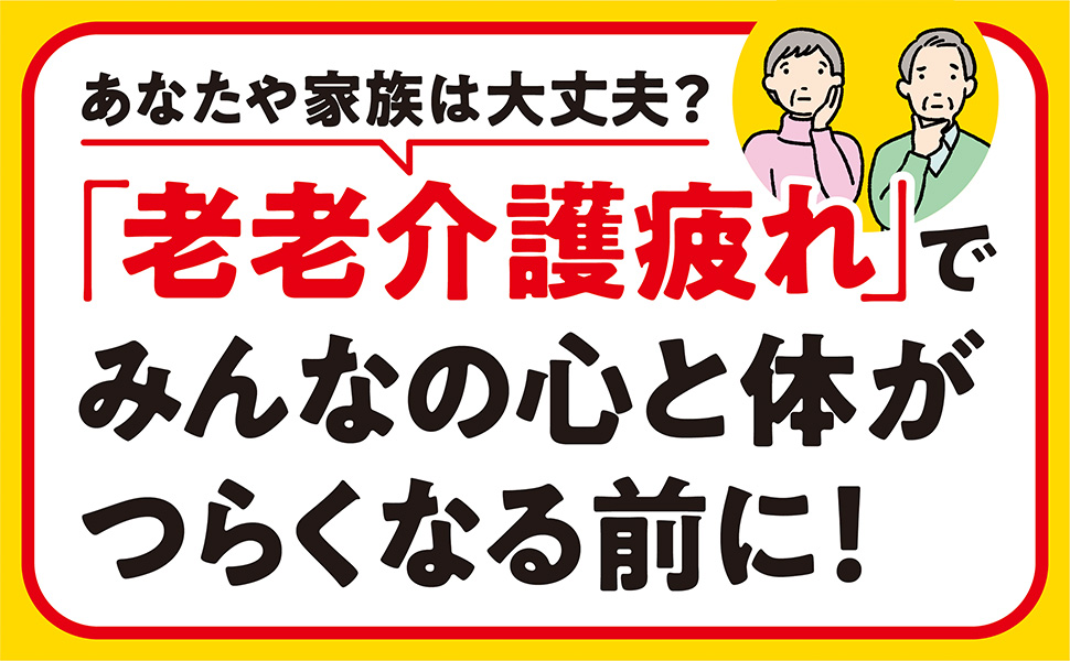 介護疲れです 81qt1wgbD2L.jpg