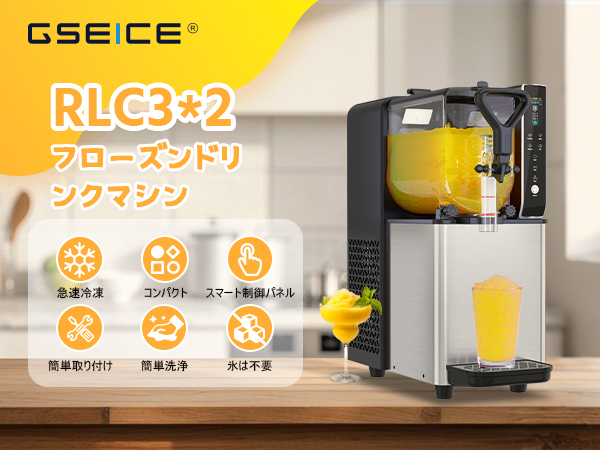 フローズンマシーン、スラッシュマシン Amazon.co.jp : MNSSRN コマーシャルスラッシュマシン、コールド