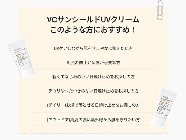 Amazon.co.jp: VTCOSMETICS VC Sun Shield UV Cream 1.8 oz (50