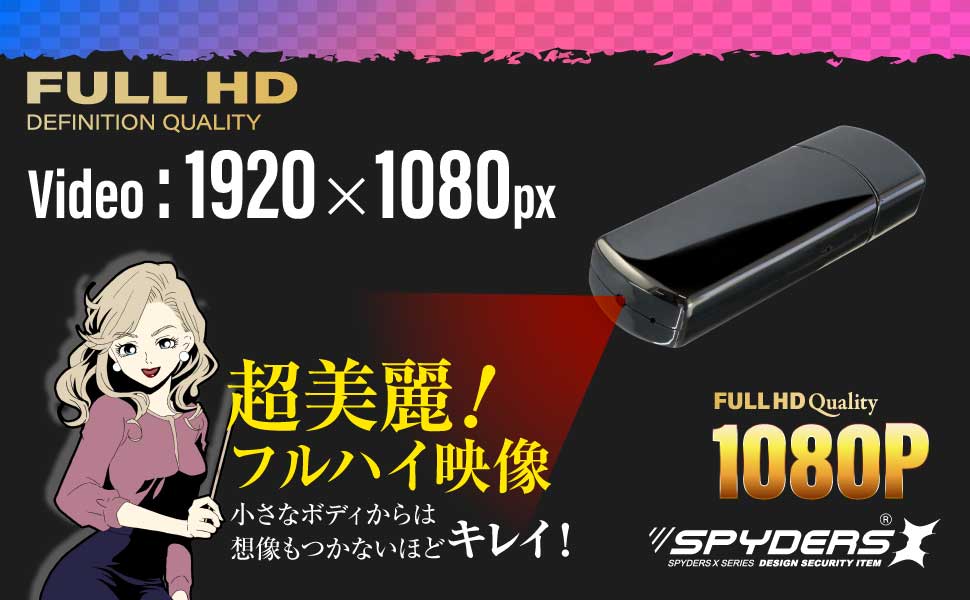 Amazon.co.jp: スパイダーズエックス(SPYDERSX) スパイカメラ