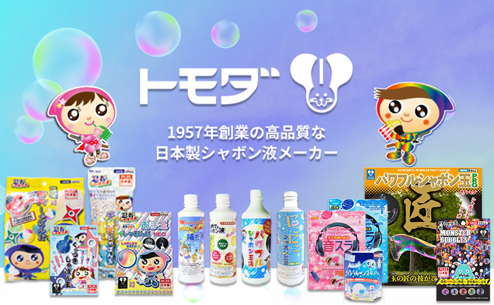 Amazon | トモダ しゃぼん玉 にじのシャボン玉 日本製