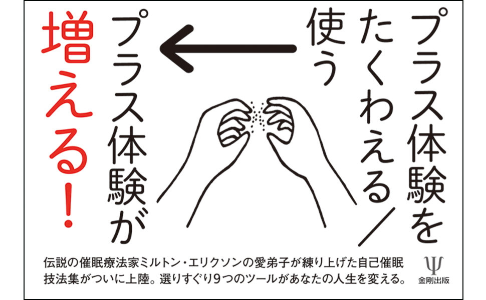 自己暗示術 自己暗示〈新装版〉 | C.H.ブルックス、E.クーエ, 河野 徹 |本