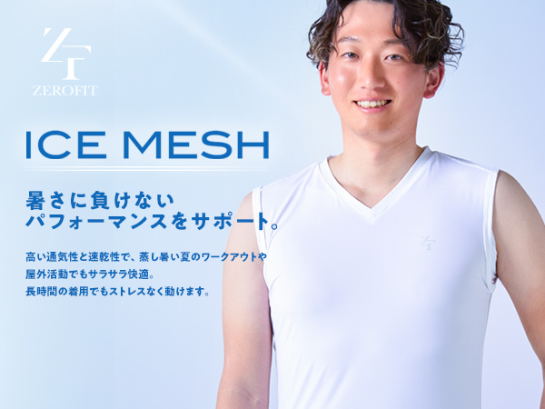 ゼロフィット　ICE MESH Lサイズ　2つセット　新品 Amazon.co.jp: [ZEROFIT] アイスメッシュ 冷感インナー ICE MESH