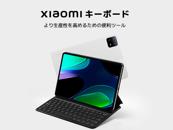 【超ハイエンドモデル!!】シャオミパッド6 キーボード+クリアカバー付き Amazon.co.jp: シャオミ(Xiaomi) Pad 6 専用 キーボード ケース