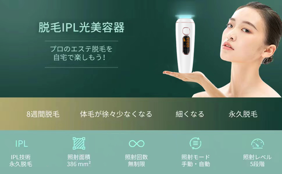 適当な価格 ✨サファイア冷感脱毛技術 IPL家庭用脱毛器 自宅で気軽に