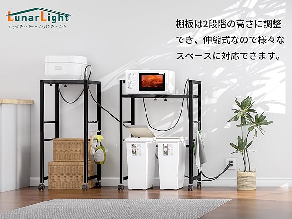 【LunarLight】ゴミ箱上ラック幅60×奥行45×高さ171cm ブラック Amazon.co.jp: LunarLight ゴミ箱上ラック 幅60.5から-80まで