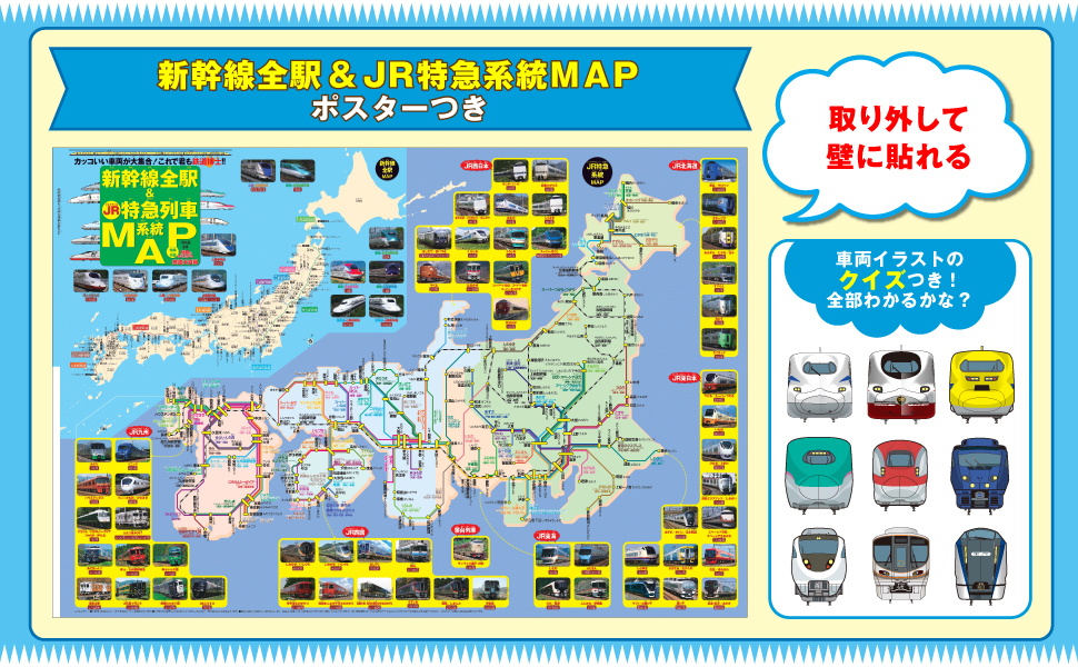 ＪＲ私鉄全線地図でよくわかる鉄道大百科 Amazon.co.jp: JR私鉄全線地図でよくわかる鉄道大百科 (こども