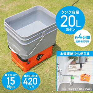 Amazon | HAIGE(ハイガー) 高圧洗浄機 電動 タンク式 タンク