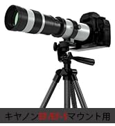 即決OK キヤノンCanonカメラをお持ちの方におすすめ！望遠レンズ！サポート付 Lightdow 望遠ズームレンズ 420-800mm f/8.3-16 for キヤノンEF