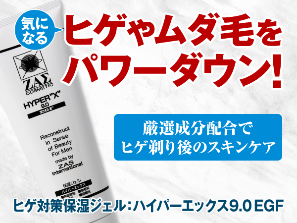 Amazon.co.jp: ザス 保湿ジェル ハイパーエックス9.0EGF 120g 1