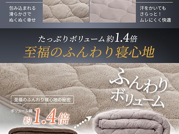 光触媒機能性敷きパッド Amazon｜Colorsroom 敷きパッド ワイドキング 夏 ひんやり 接触