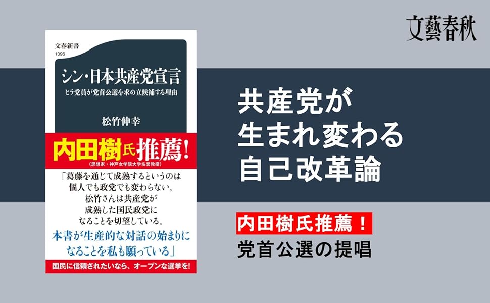 激辛党党首 7月9日(土)市田忠義来たる！｜街頭演説＠伏見・長岡京【参院選