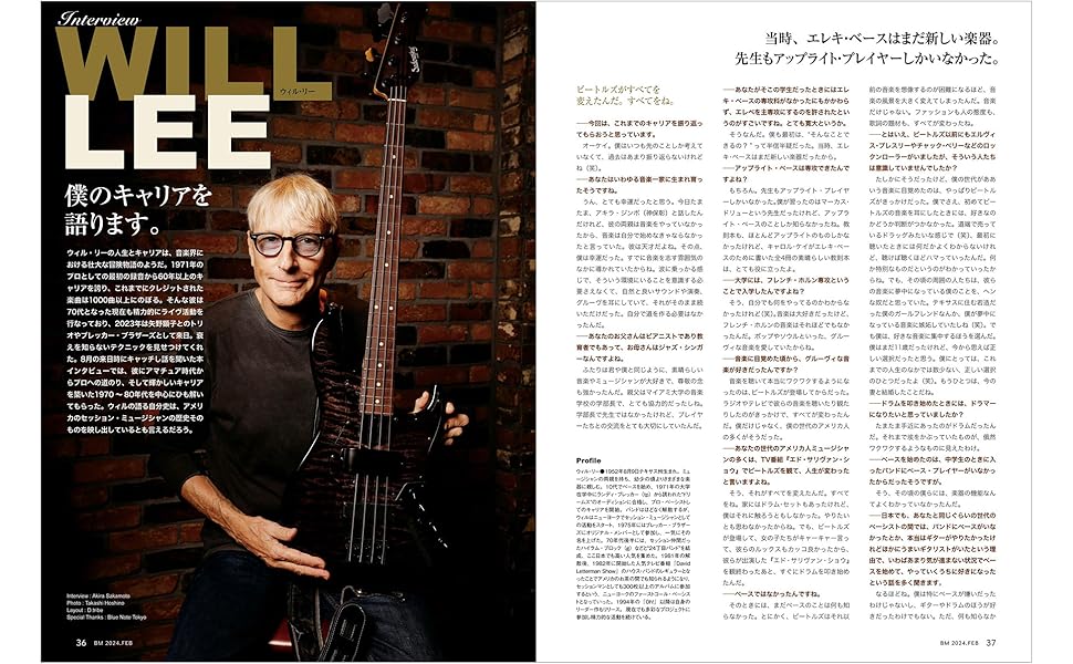 ベース・マガジン 2024年2月号 Vol.362 (WINTER) (表紙