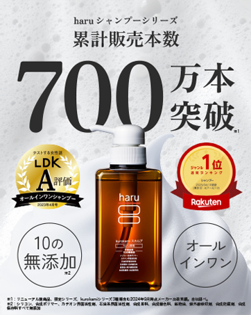 Amazon | haru(ハル) ヘアリペアセラム 50ml（約3ヶ月分） 単品