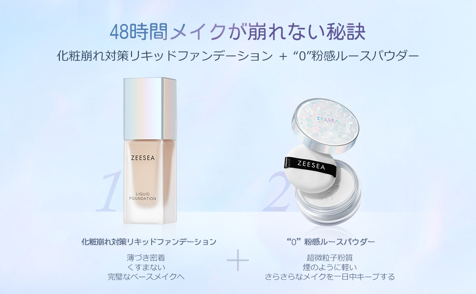 Amazon | ZEESEAオイルコントロールリキッドファンデーション