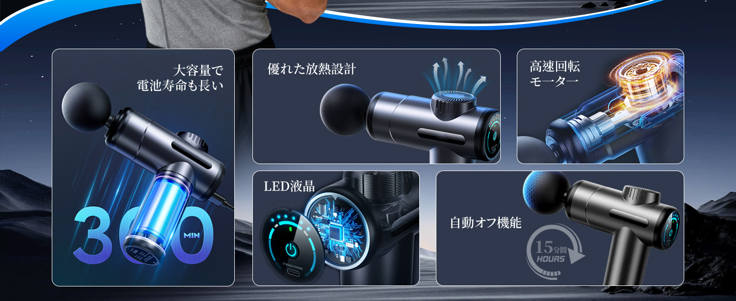 マッサージガン