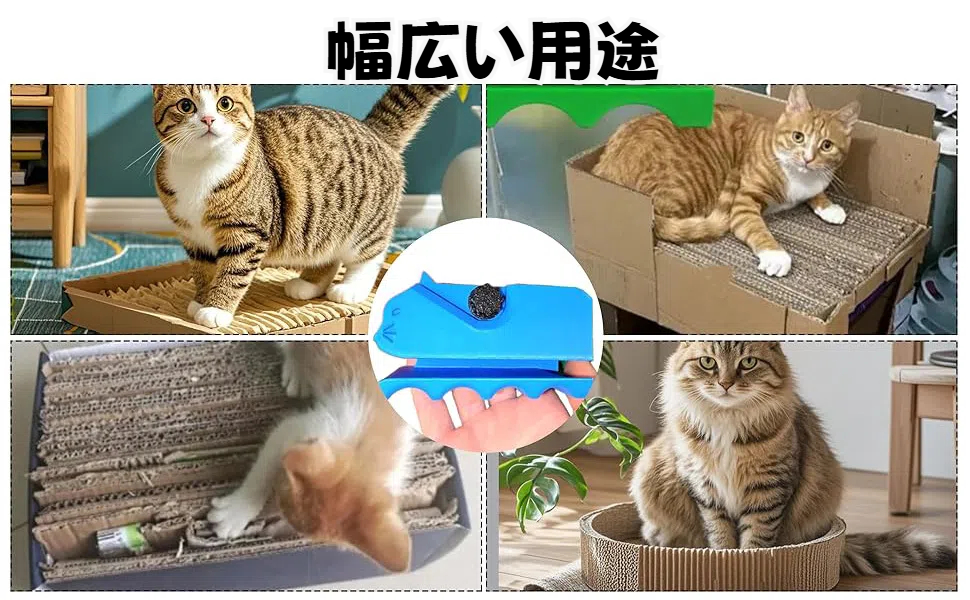 猫のクローシャープナー段ボール、カッター、ネイルシャープナー、猫、段ボール、クローシャープナー、猫、カティチ、クローシャープナー、段ボールカッター、猫シャープナー、ネイルシャープナー、段ボール、猫の爪シャープナー、猫カッターボックスカッター