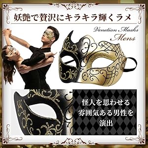 Amazon.co.jp: Archnote 仮面 ベネチアンマスク 仮面舞踏会