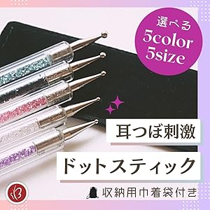 Amazon | Beautear 耳つぼ刺激ドット棒 ツボ押し 位置確認 簡易