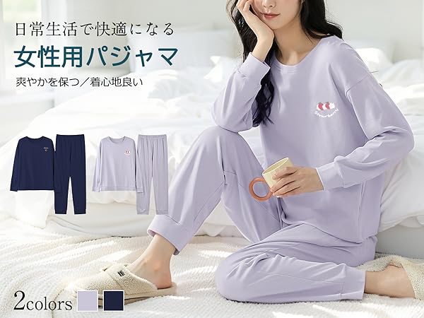 Amazon | [HEWEAYTA] パジャマ レディース 長袖 春夏秋 - ルーム