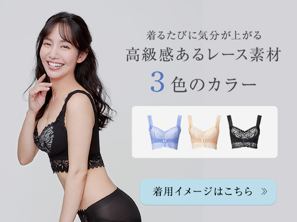 ２枚セット アンジェリール 凛とルームブラ ブラック ＋Ｓ アンジェリール Angellir 凛とルームブラ （ブラック