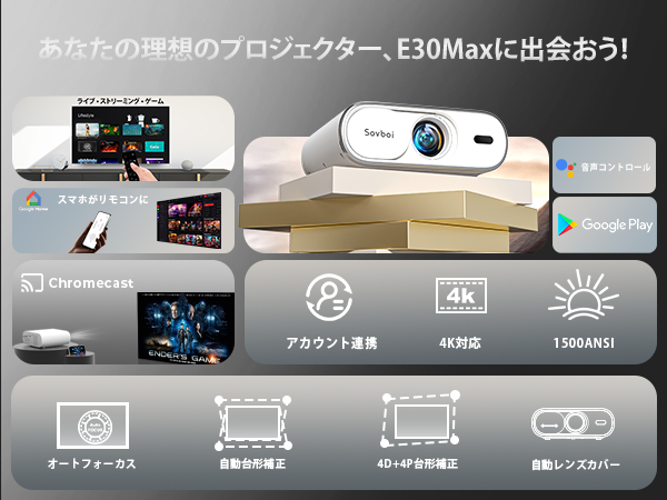 Google TV公式認証　プロジェクター　AIパーソナライズ Amazon.co.jp: 【公式Google TV搭載】プロジェクター 家庭用