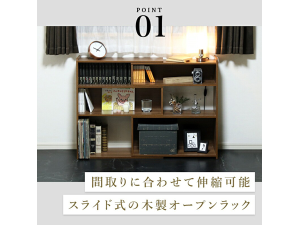 Amazon｜サンニード スライド 伸縮 オープンラック 本棚