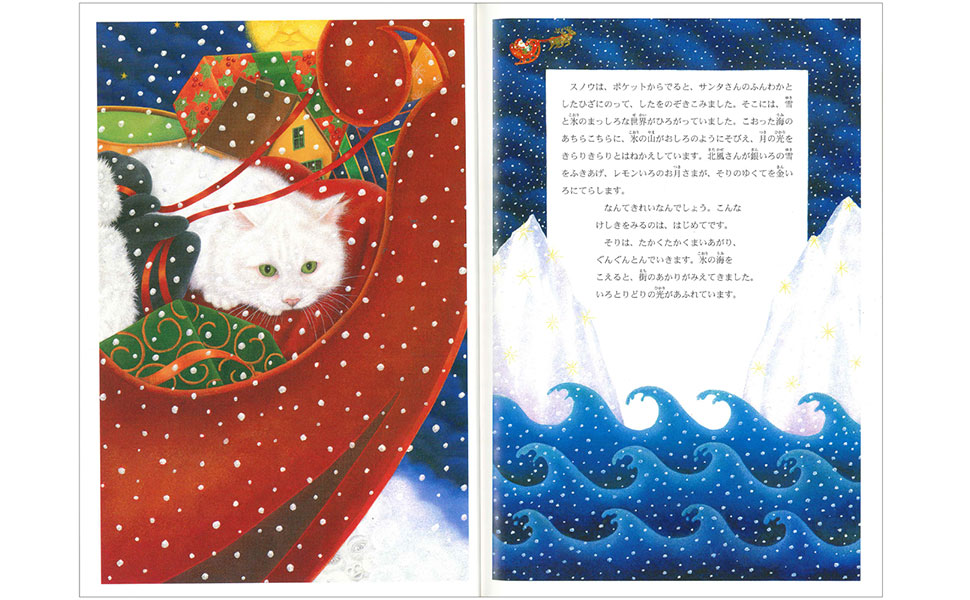 雨の日のねこ様☆メリークリスマス☆ Amazon.co.jp: ポーとメリーのクリスマス: STRAY SHEEP5 (ねー