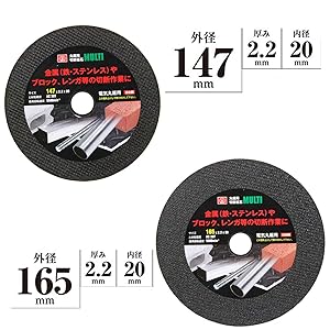 Amazon | SK11(エスケー11) 丸鋸用 切断砥石 MULTI 165mm 165