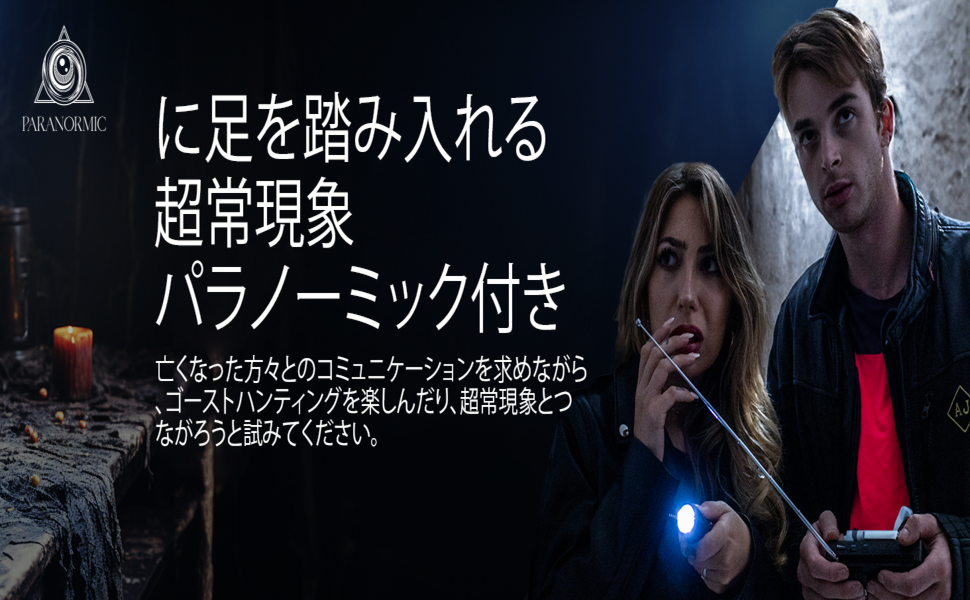 スピリットボックス 他 ゴーストハンティング機材 61oAGjegWML._UF894,1000_QL80_.jpg