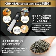Amazon | CBD HEAL The Third IZUMI ニコチンゼロ CBDタバコ