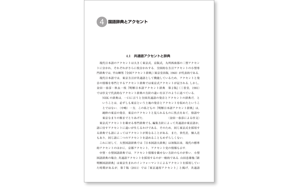 辞書の成り立ち 日本語ライブラリー 沖森 卓也 木村 義之 沖森 卓也 木村 義之 本 通販 Amazon