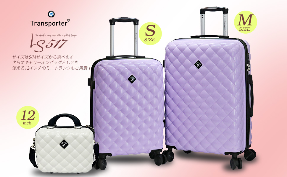 Amazon | [Transporter] スーツケース キルト風