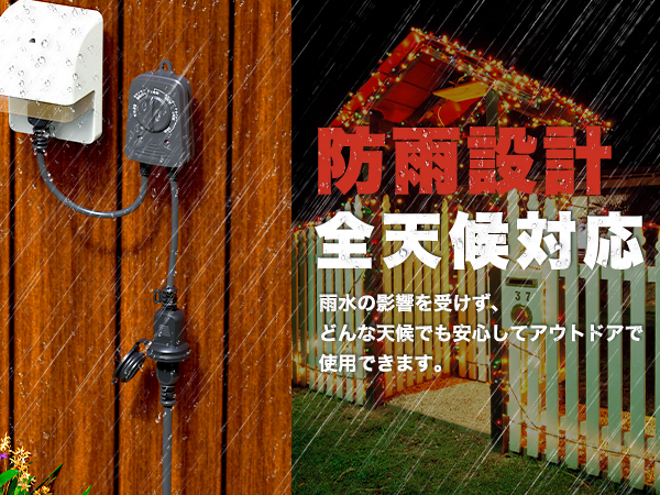 充電式　光電管センサータイマー 充電式 光電管センサータイマー
