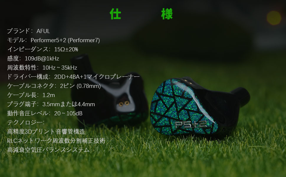 Amazon.co.jp: HiFiGo イヤモニ 有線イヤホン AFUL Performer 5+