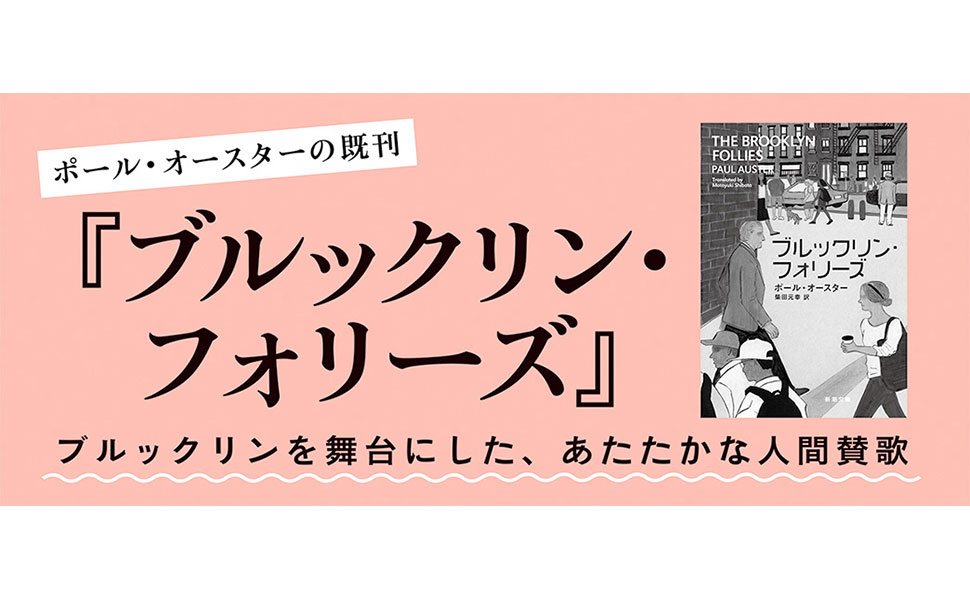 Amazon.co.jp: サンセット・パーク（新潮文庫） eBook : ポール・オー