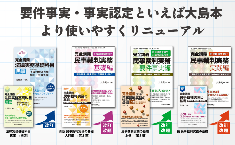 『超短期予備試験合格者が教える 民事実務完全攻略講義 第１版』テキスト 41UZFBvyH8L.jpg_BO30,255,255,