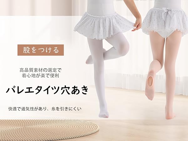 Amazon.co.jp: [Girspt] バレエ タイツ 穴あき 子供 バレエ