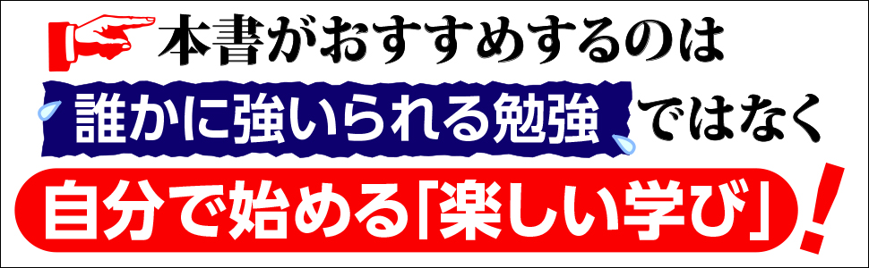 学び直し 勉強 おすすめ