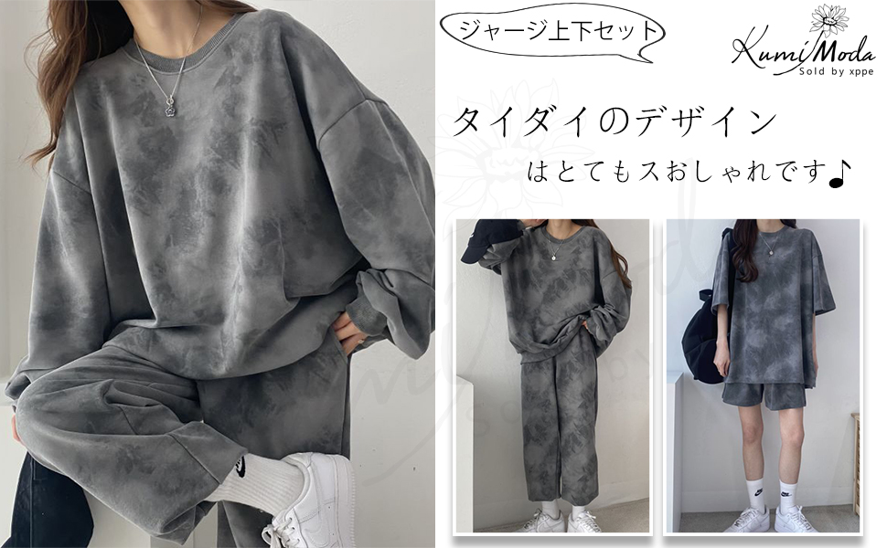 Amazon Co Jp Kumimoda ジャージ上下セット タイダイ柄 スポーツウェア ランニングウェア スエット レディース 着回し 大きいサイズ カジュアル ゆったり シンプル おしゃれ 着心地 普段着 通勤 春夏秋冬 Free 短 キャメル ファッション