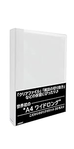 Amazon | ハムデリー A4ワイドロング 【クリアファイルや